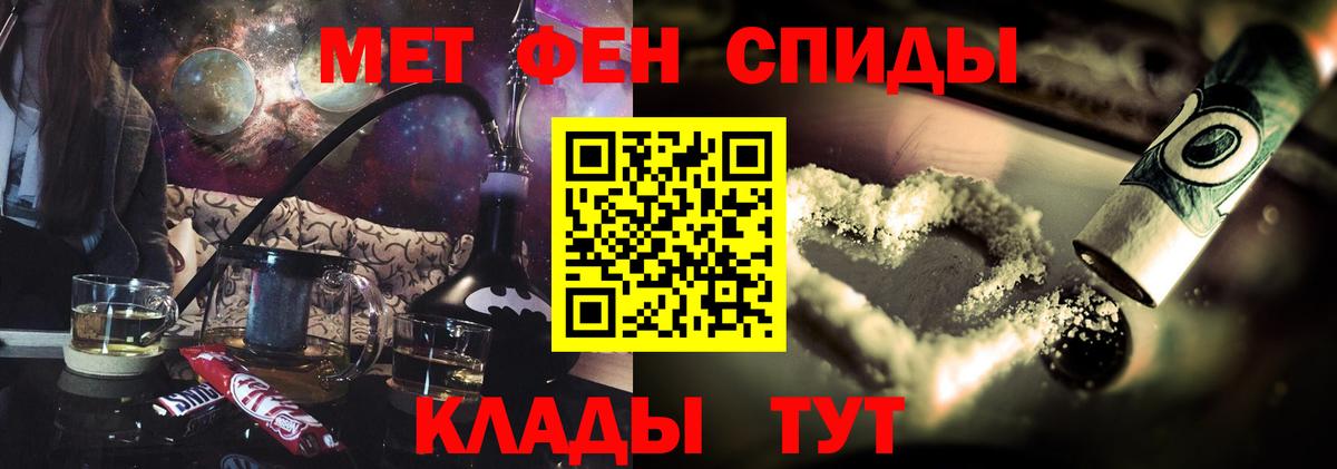 АМФЕТАМИН Розовый  Вход с VPN  Амфетамин  Котлас 