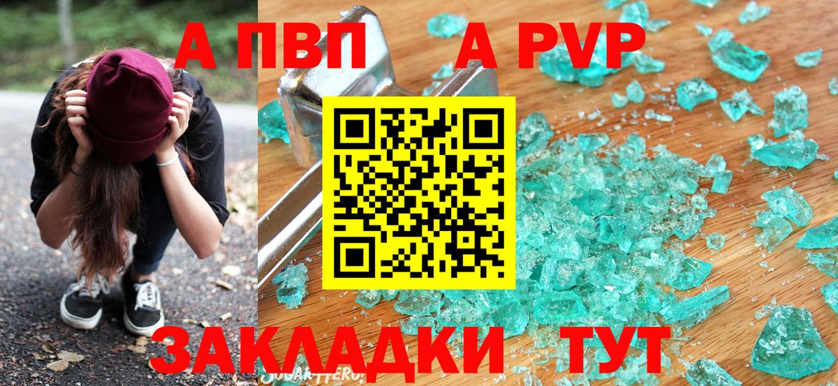 Котлас  A PVP Соль  Вход с VPN 