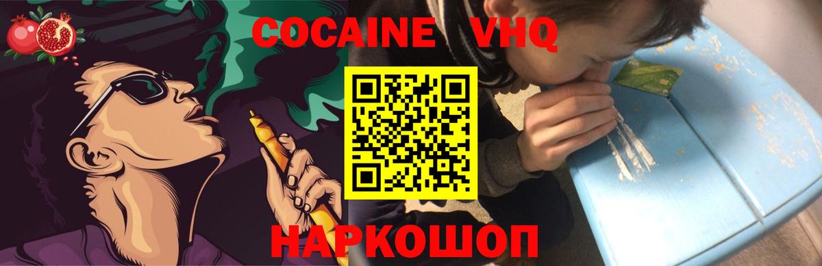Кокаин Эквадор  Вход с VPN  Кокаин  COCAIN Эквадор  Котлас 