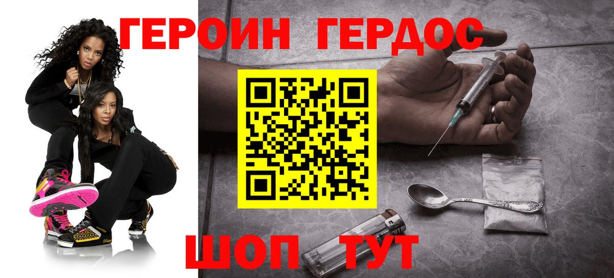 Героин гречка Котлас