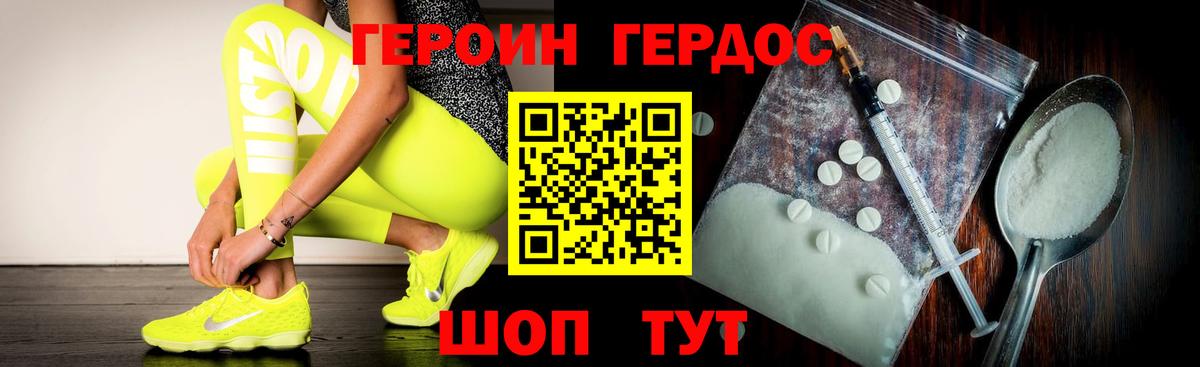 Котлас  ГЕРОИН герыч  Вход с VPN 