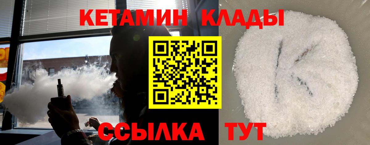 ОМГ ОМГ ТОР  нарко площадка формула  Кетамин ketamine  Котлас  КЕТАМИН ketamine  Вход с VPN 