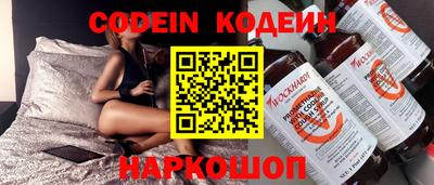 мяу мяу кристалл Кинель