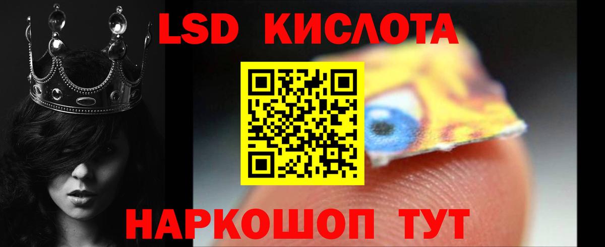 Лсд 25 экстази кислота Котлас