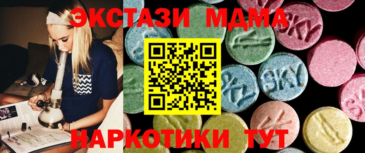 MDMA  МДМА кристаллы  Котлас  Вход с VPN  MDMA Molly 