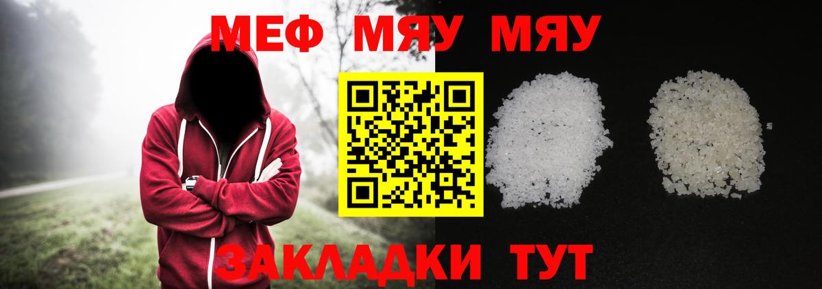 Меф мука  Вход с VPN  Меф мука  Котлас 